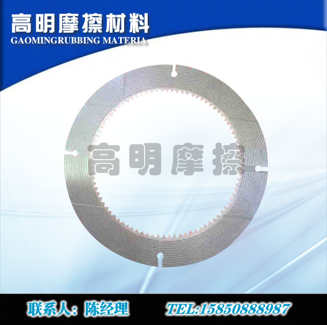 銅基紙基摩擦片