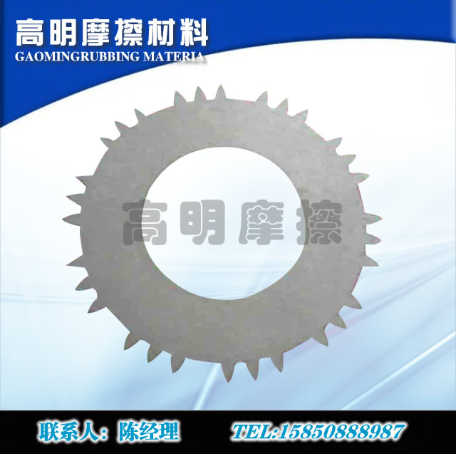 銅基紙基摩擦片