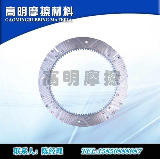 銅基紙基摩擦片