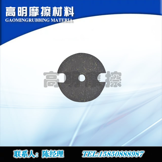 醫(yī)療器械專用摩擦片